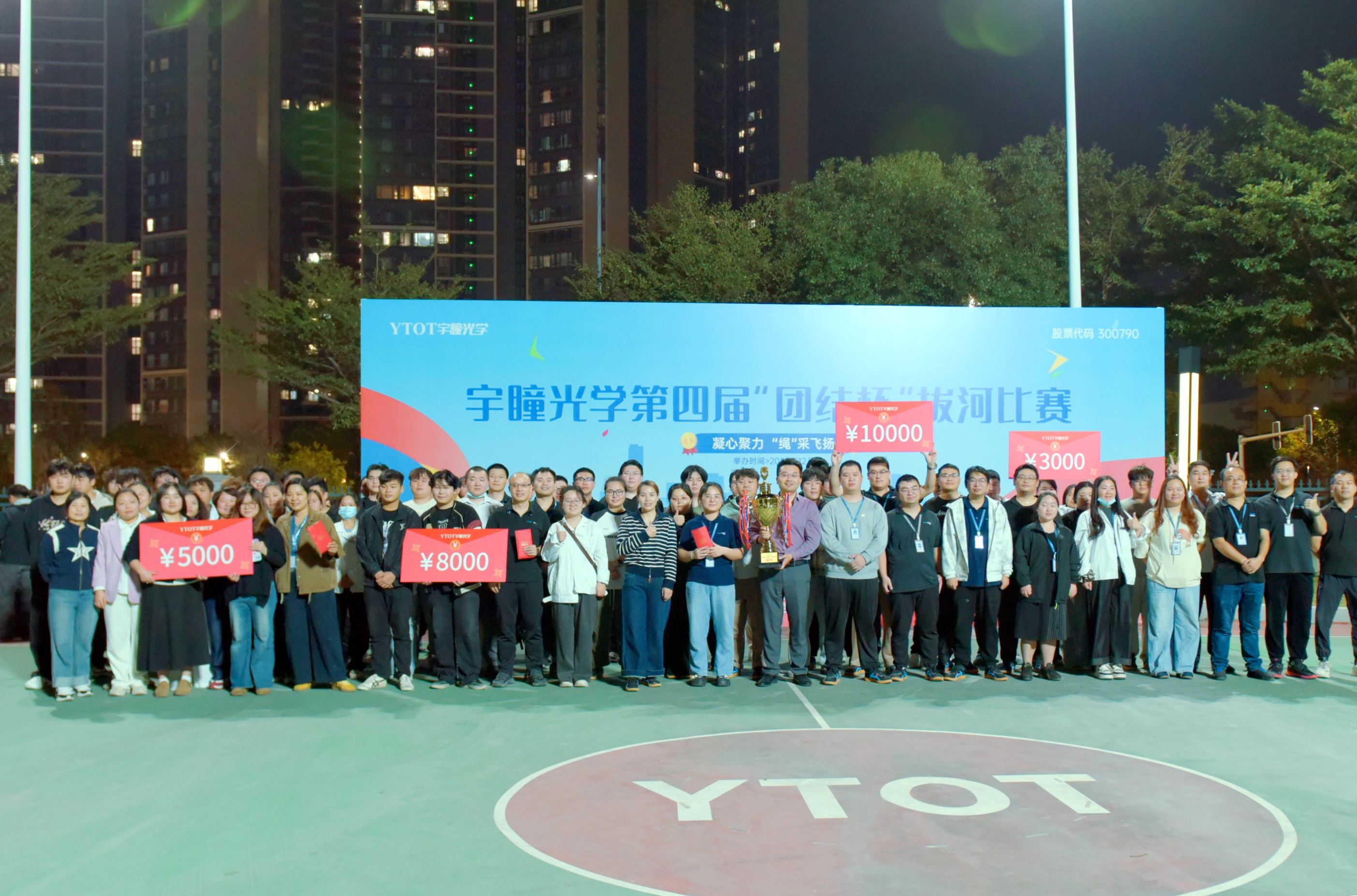 凝心聚力，“繩”彩飛揚(yáng) ——宇瞳光學(xué)第四屆“團(tuán)結(jié)杯”拔河比賽精彩回顧